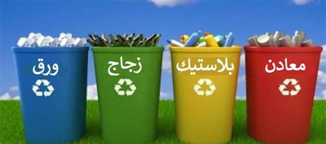 ما هو تأثير النفايات
